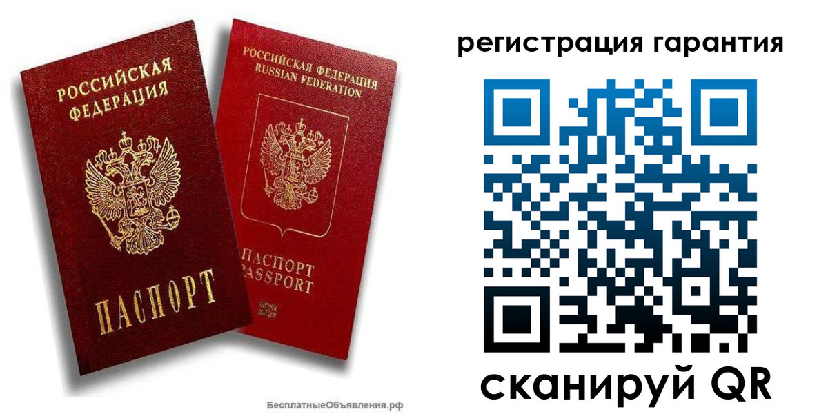 прописка регистрация в Новом Осколе