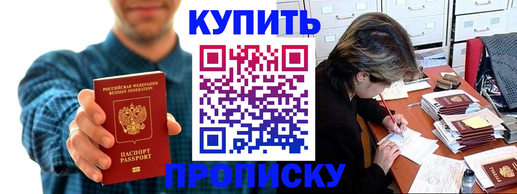 миграционный учет в Новом Осколе